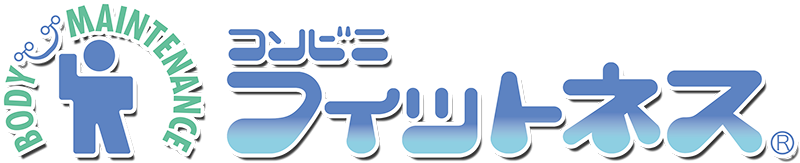 コンビニフィットネス